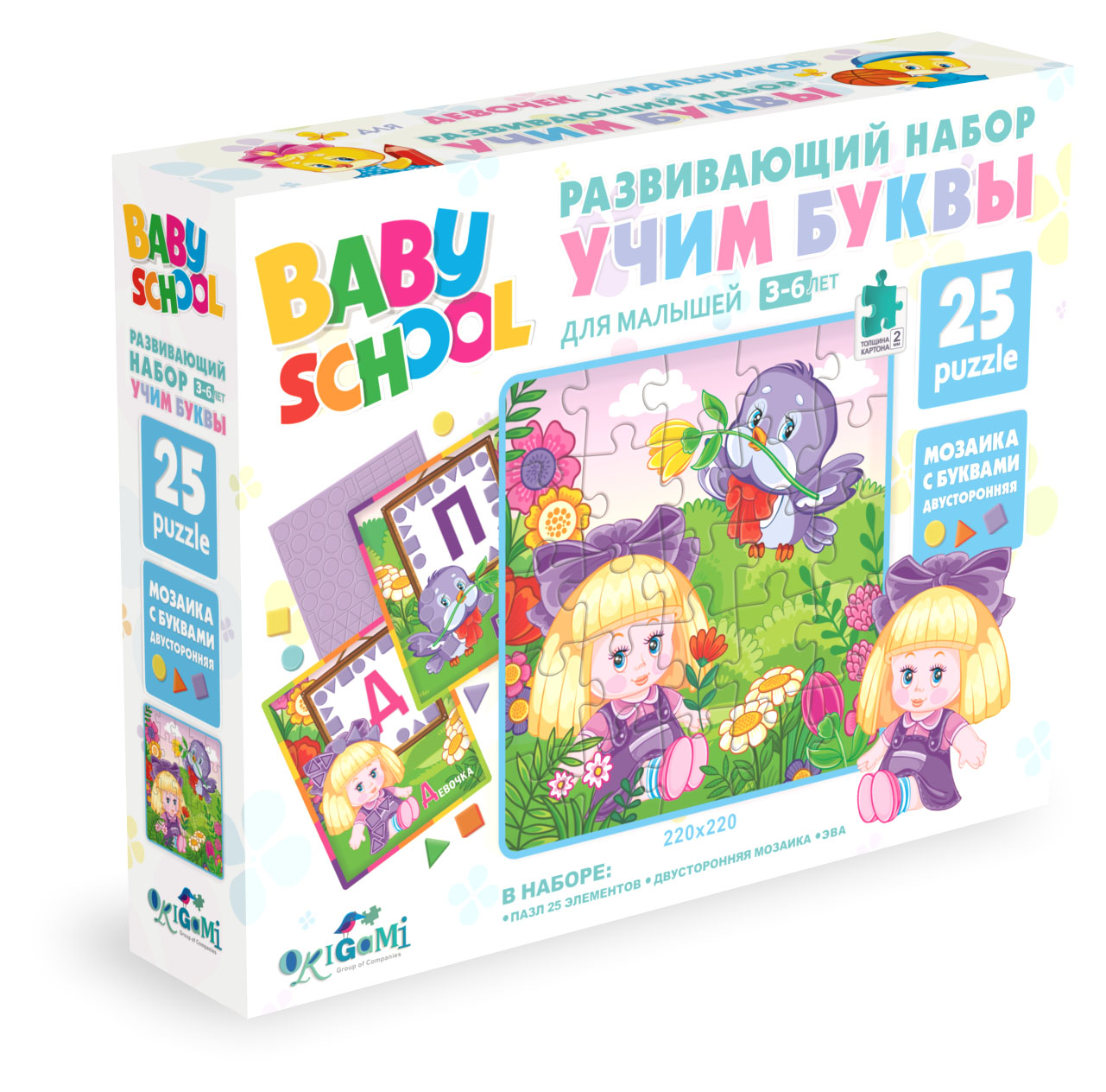Для Малышей.Развивающий набор УЧИМ БУКВЫ.Пазл. 25Эл.Девочка и Птица. +мозаика.04539