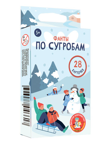 Игра настольная "ФАНТЫ" По сугробам