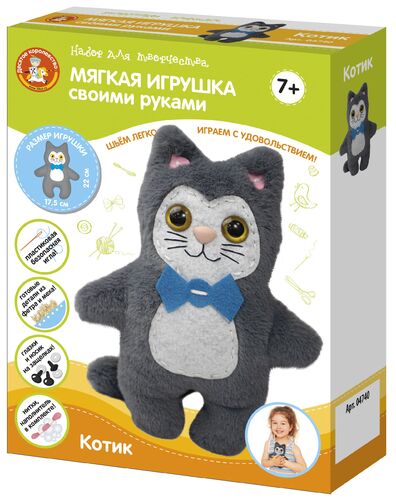 Набор для творчества. Мягкая игрушка своими руками "Котик"