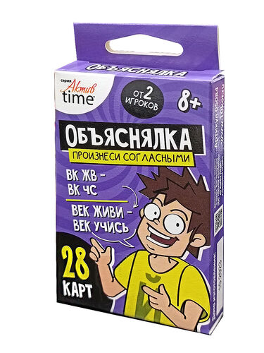 Игра настольная Объяснялка "Произнеси согласными" серии "Актив time"