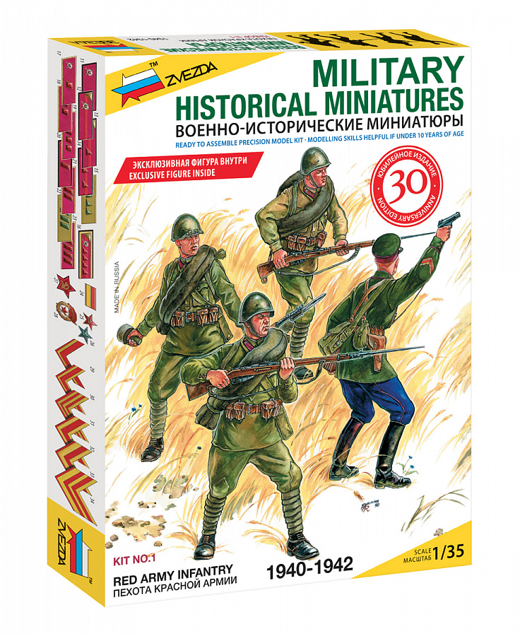 Пехота Красной Армии №2