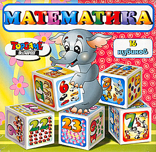 Кубики Математика-1 (астрайт)