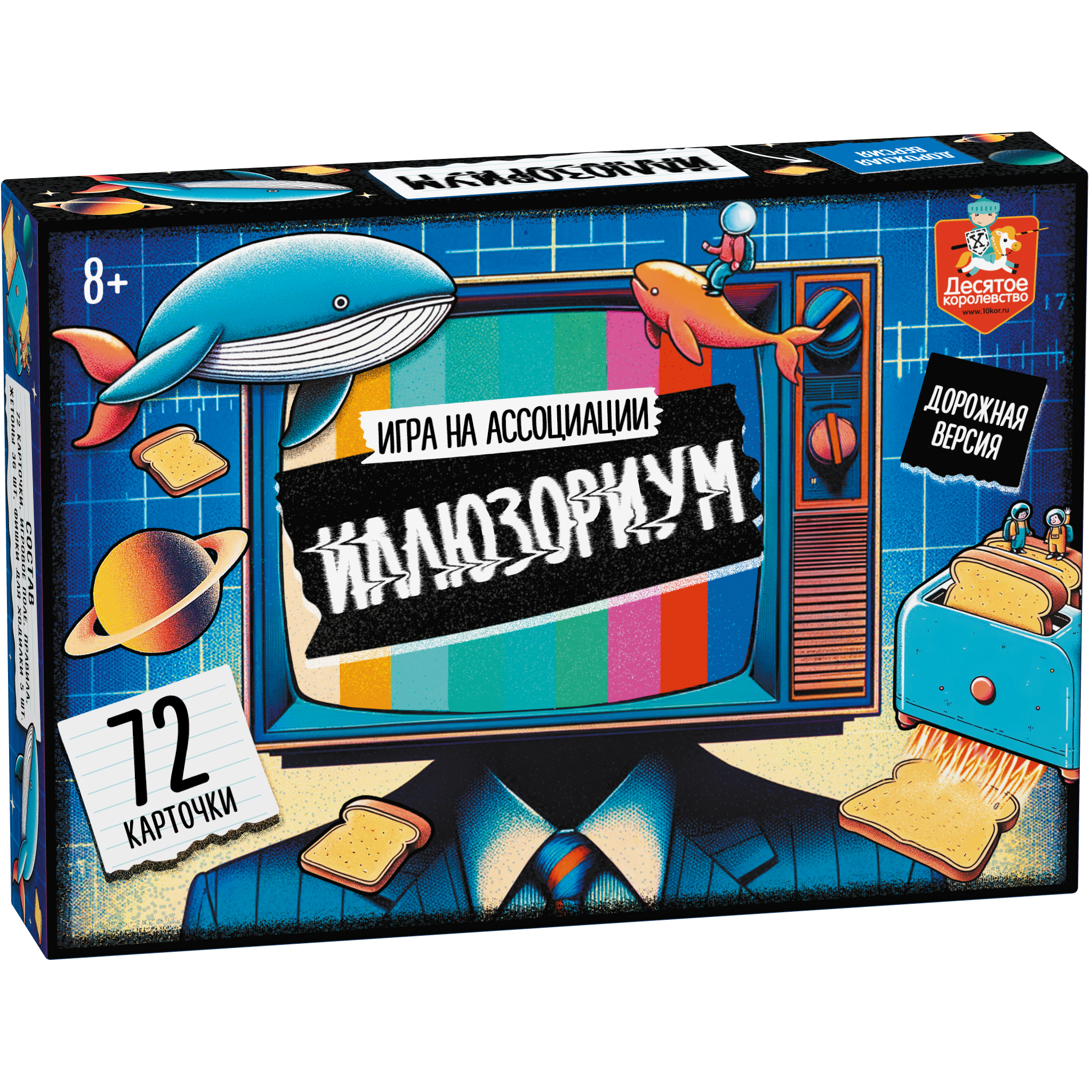 Игра настольная "Иллюзориум" дорожная версия