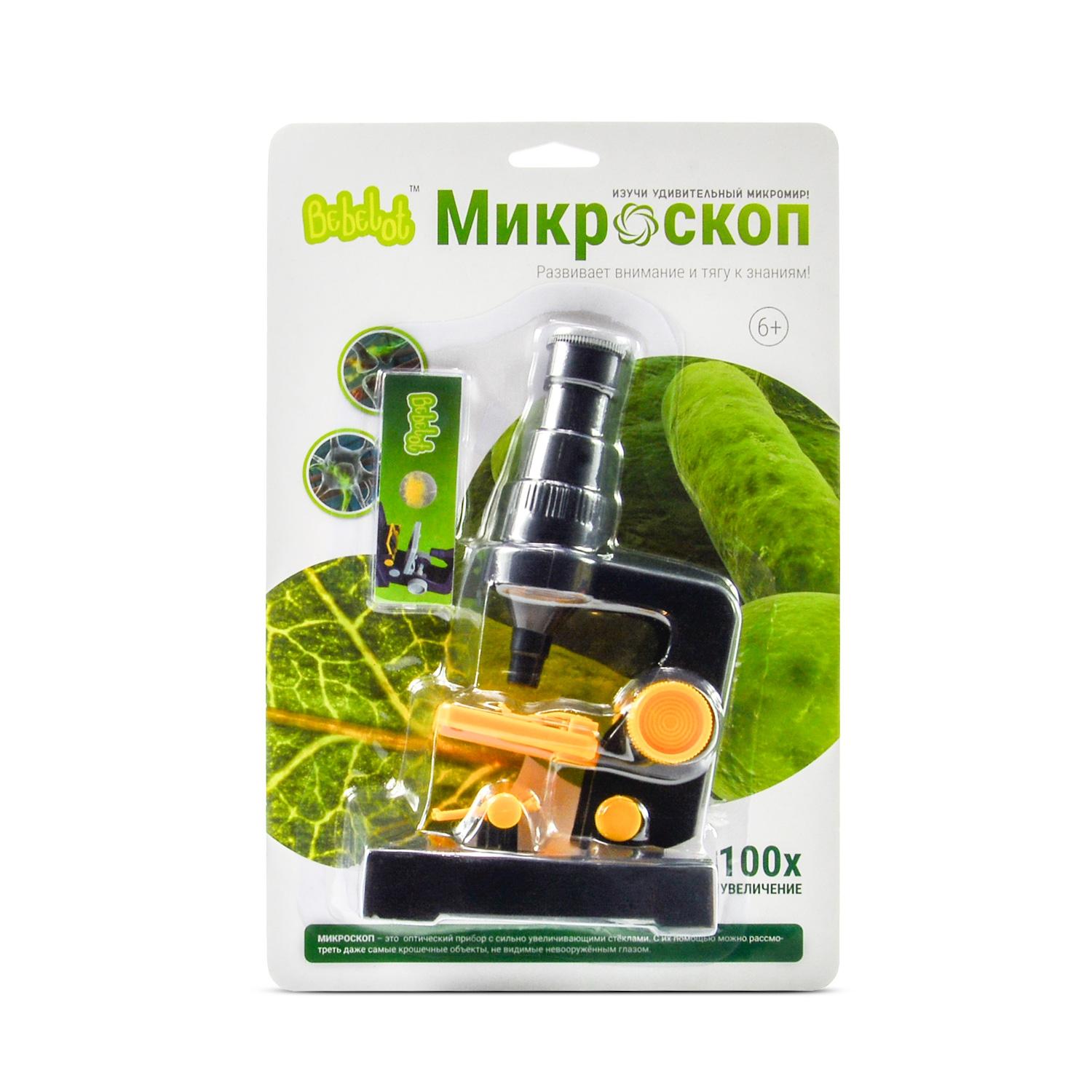 Микроскоп Bebelot (22х14 см, зум 100х, свет)