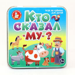 Игра настольная "Пластиковые кубики. Кто сказал Му?" (жестяная коробочка)