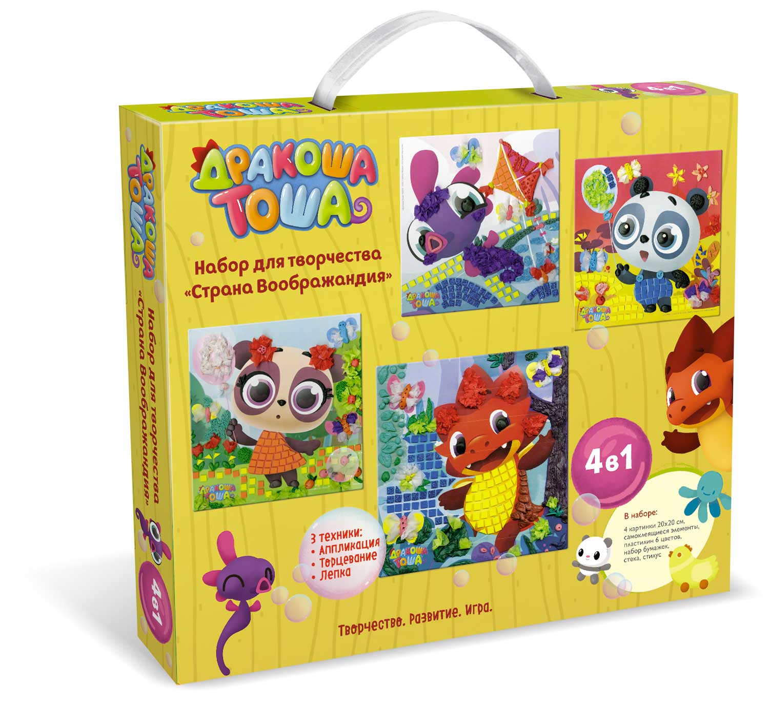 Дракоша Тоша. Набор для творчества 4в1. Страна Воображандия. Пластилин, торцевание, мозаика . Арт. 0