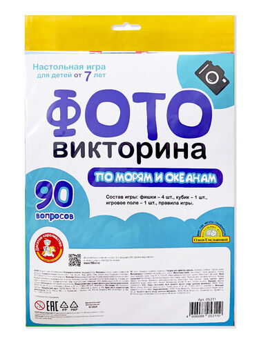 Игра настольная ФОТОвикторина "По морям и океанам" (в пакете)