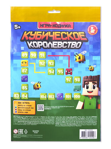 Игра настольная ходилка "Кубическое королевство" 