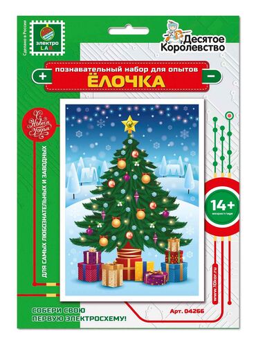 Набор для опытов "Елочка" НЗ