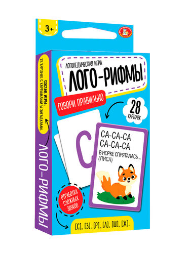Игра логопедическая настольная "Лого-Рифмы .Говори праавильно" (28 карточек)