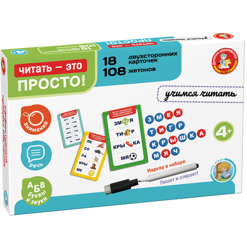 Игра развивающая ""Читать - это просто!" (36 карточек)