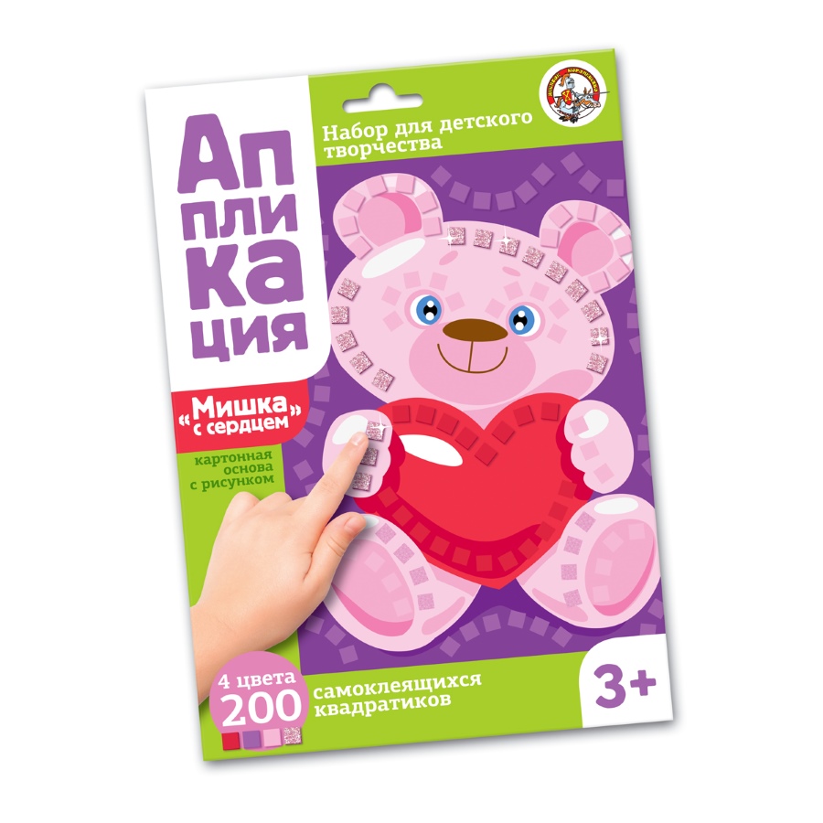 Набор для творчества. Аппликация "Мишка с сердцем" (4 цв, 200 эл)