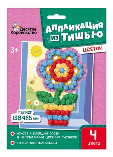 Набор для творчества. Аппликация из тишью. "Цветок"