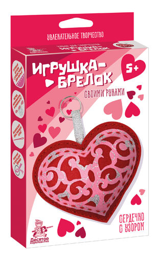 Игрушка брелок своими руками "Сердечко с узором"