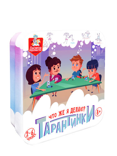 Игра настольная "Тарантинки. Кто же я?" (жестяная коробочка)