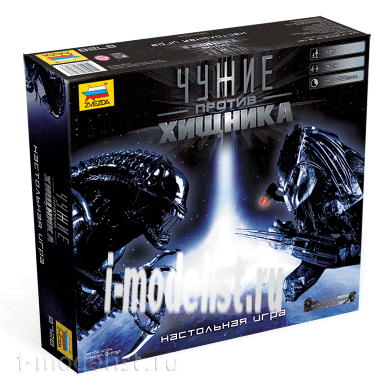 Чужой против Хищника.(нпи)