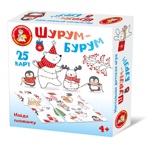 Игра настольная "Шурум-Бурум" Найди половинку. Зимняя