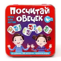 Игра настольная "Посчитай овечек" (жестяная коробочка) 