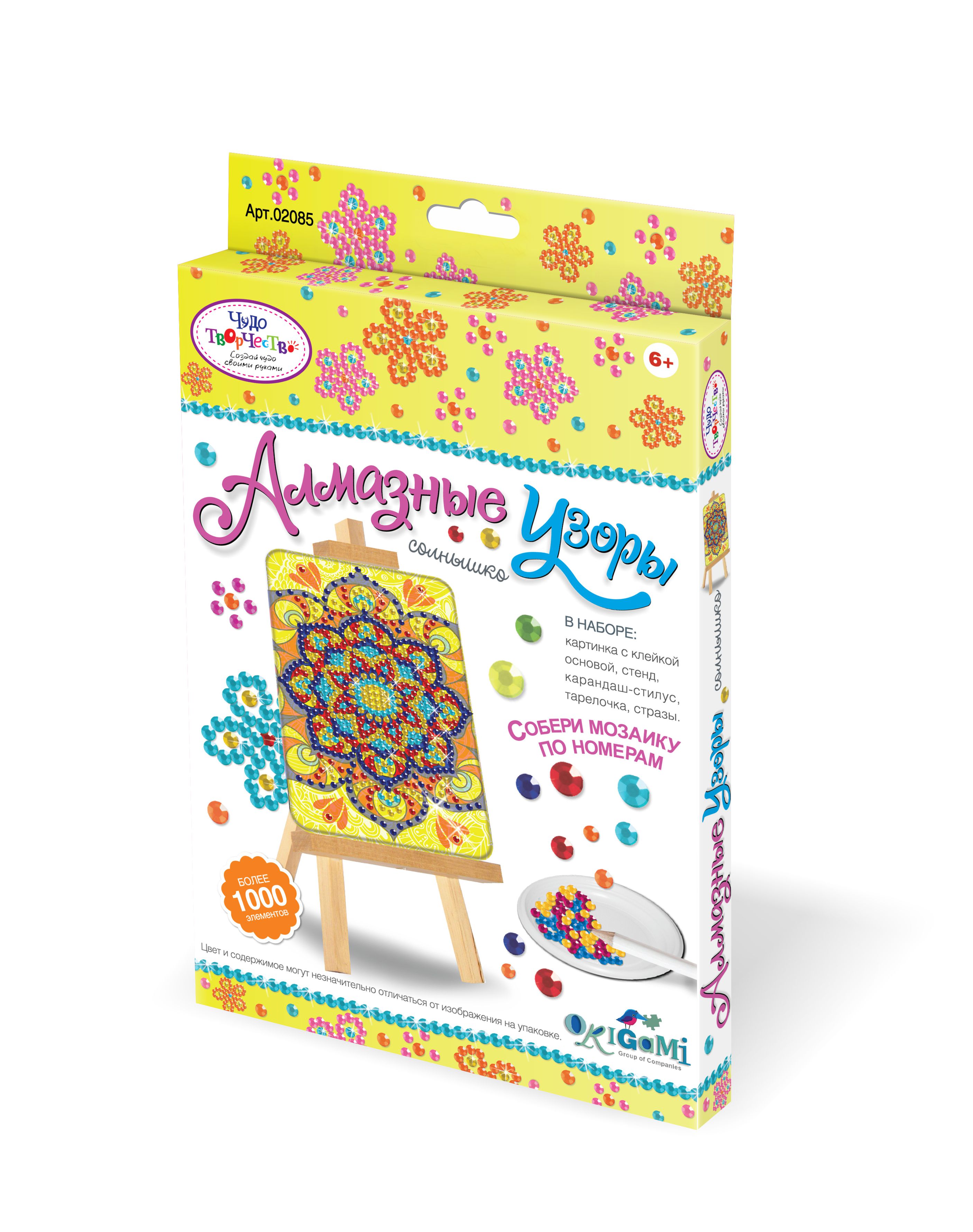 Мозаика-алмазные узоры арт-терапия "Солнышко"