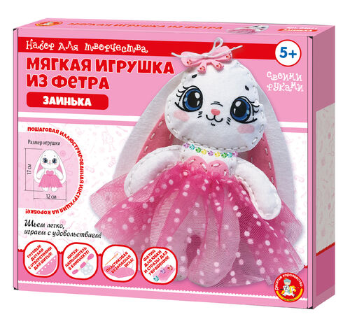 Набор для творчества. Мягкая игрушка из фетра "Заинька"