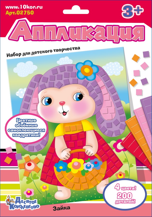 Набор для творчества. Аппликация "Зайка" (4 цв, 200 эл)