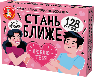 Игра настольная Стань ближе "Романтическая игра" 