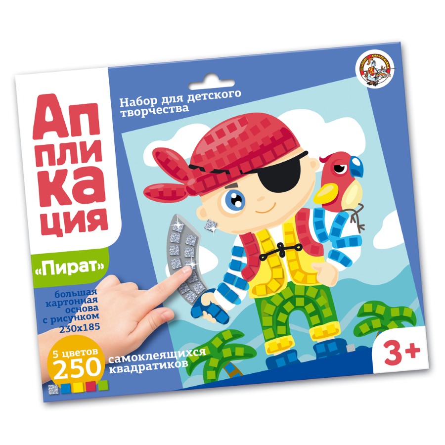 Набор для творчества. Аппликация "Пират" (5 цв, 250 эл)