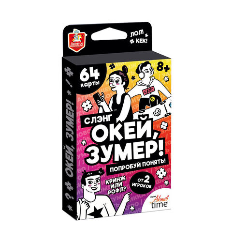 Игра настольная Сленг "Окей Зумер" Попробуй понять Актив time"