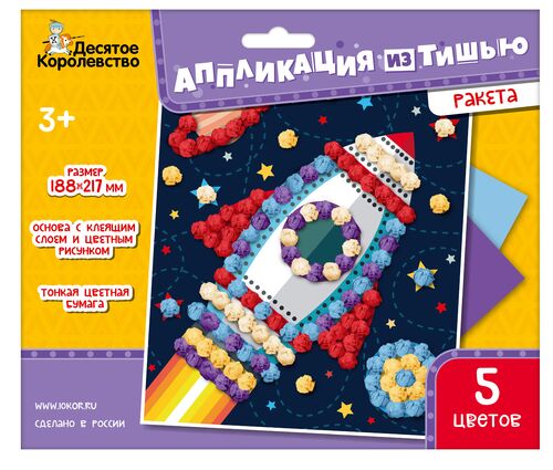 Набор для творчества. Аппликация из тишью. "Ракета" размер 188х217