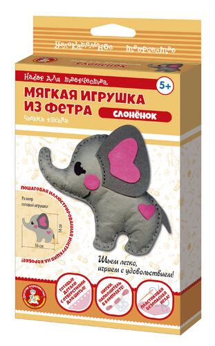 Набор для творчества. Мягкая игрушка из фетра "Слоник"
