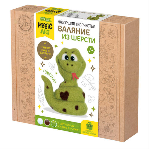 Набор для творчества. Валяние шерстью. "Змейка" СП НЗ