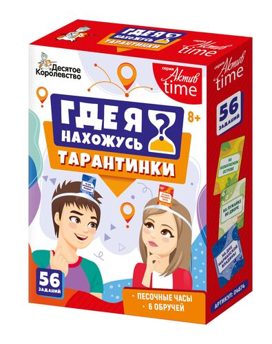 Игра настольная "Тарантинки" Где я нахожусь? Серия Актив time