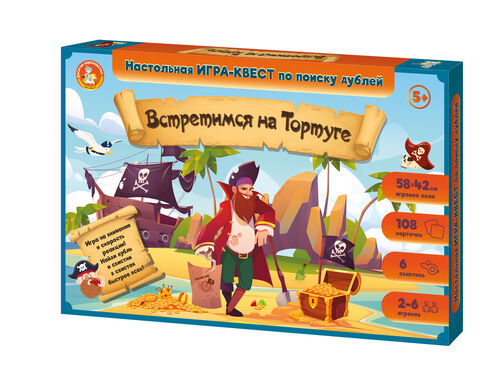Игра Квест "Встретимся на Тортуге" (поиск дублей)