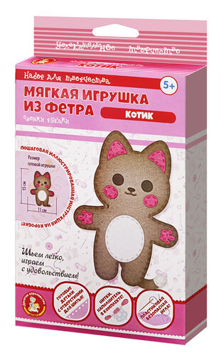 Набор для творчества. Мягкая игрушка из фетра "Котик"