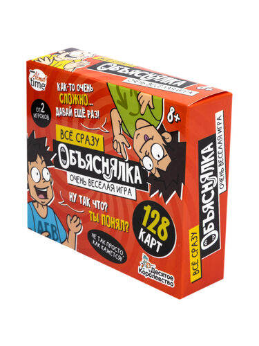 Игра настольная "Объяснялка.Все сразу" Актив time