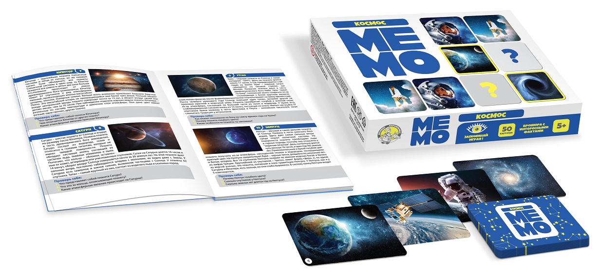 Игра настольная МЕМО "Космос" (50 карточек) НЗ