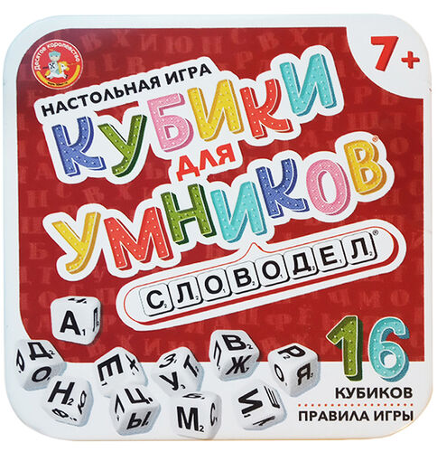 Настольная игра "Кубики для умников" Словодел (жестяная коробочка) 