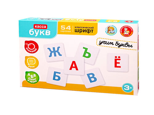 Касса букв. "Учим буквы"
