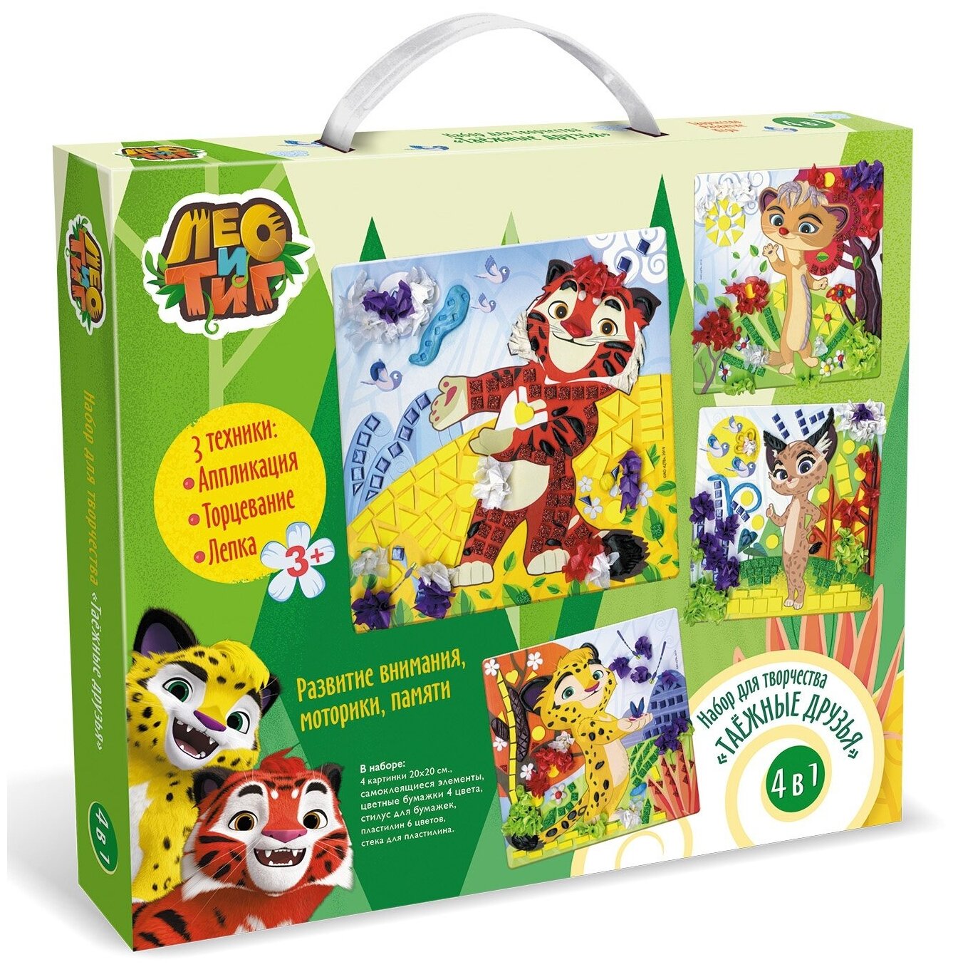 Лео и Тиг. Набор для творчества 4в1. Пластилин, торцевание, мозаика. Арт.04933