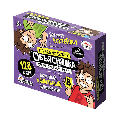Игра настольная "Объяснялка.На одну букву"