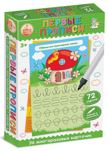Игра развивающая Пиши-Стирай "Первые прописи"