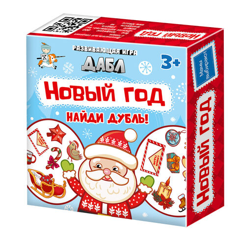 Игра настольная Дабл "Новый год" (20 карточек)