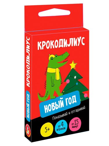 Игра настольная "Крокодилиус" Новый год