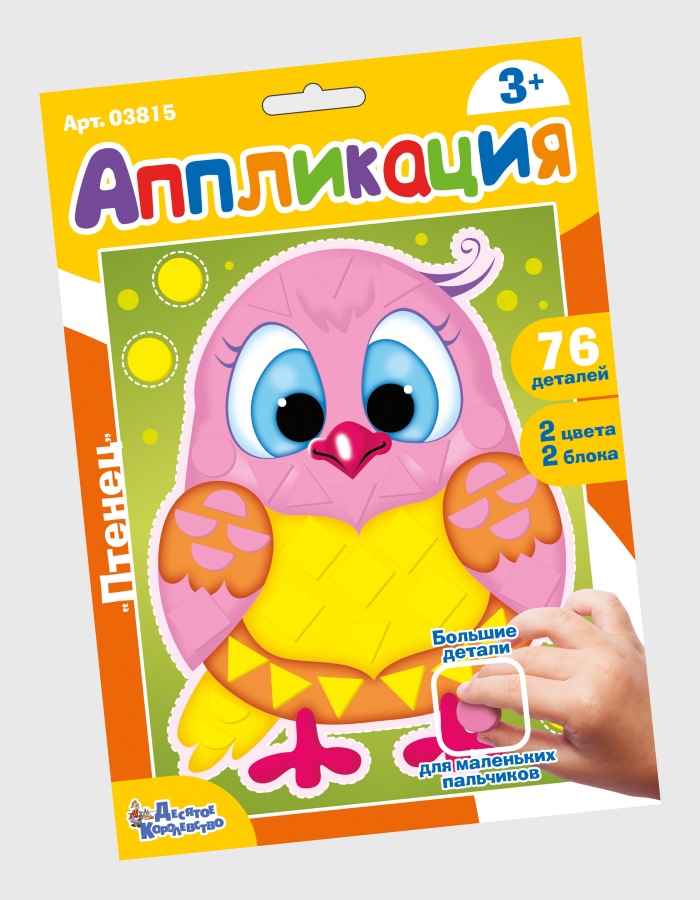 Набор для творчества. Аппликация "Птенец" (фигурные блоки)