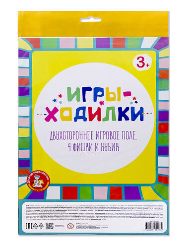 Игра настольная ходилка (в пакете)