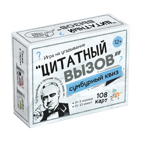 Игра настольная Сумбурный квиз "Цитатный вызов" 