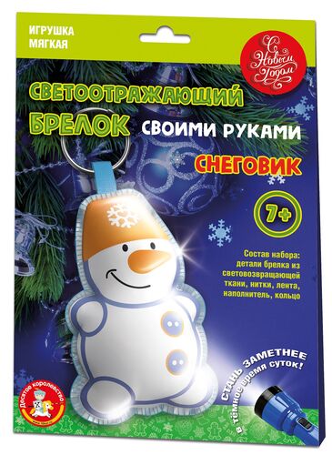 Игрушка мягкая. Брелок своими руками "Снеговик"