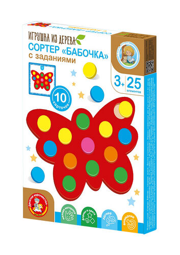 Игра развивающая Сортер "Бабочка"с заданиями