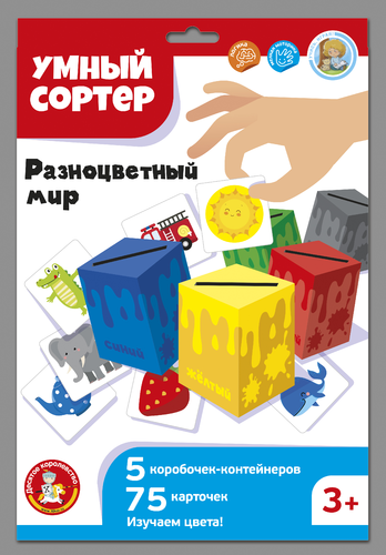 Игра развивающая Умный сортер "Разноцветный мир"