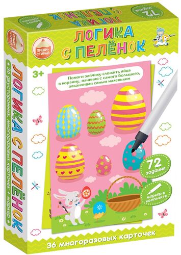 Игра развивающая Пиши стирай " Логика с пеленок "